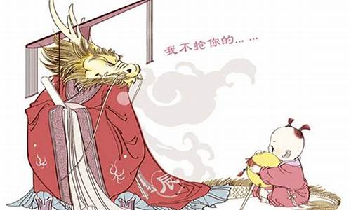 酉鸡巳蛇辰龙是哪部漫画里的-酉鸡与巳蛇