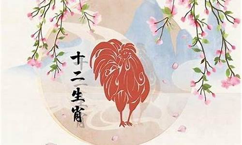 酉鸡属金什么意思-酉鸡年五行属什么含义