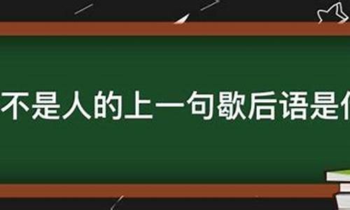 里外不是人是指什么生肖_里外不是人打一生肖是什么含义