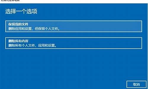 重启电脑系统怎么还原系统-如何使电脑重启后东西又恢复到原来一样的了