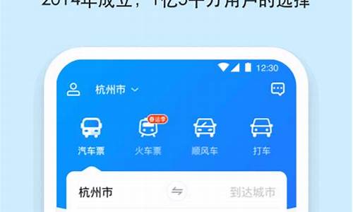 重庆买汽车票_重庆买汽车票的小程序