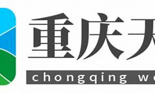 重庆今日天气预报_重庆今日天气查询