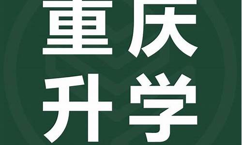 2021年重庆市高考考点-重庆区县高考考点