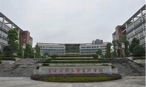 重庆医药高等专科学校_重庆医药高等专科学校定向士官