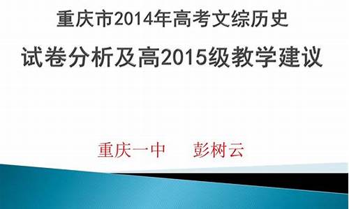 重庆市2014年高考分数线一分一段,重庆市2014年高考