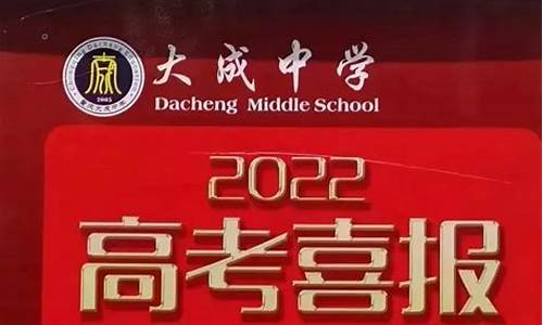 重庆市荣昌中学高考喜报2017_荣昌中学高考2021