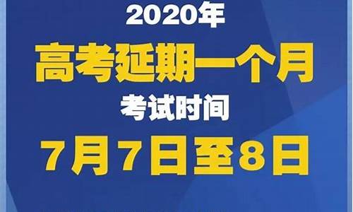 重庆延期高考-重庆高三延迟开学