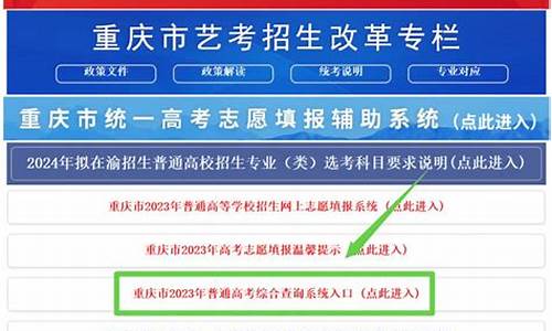 重庆录取信息_重庆录取信息查询