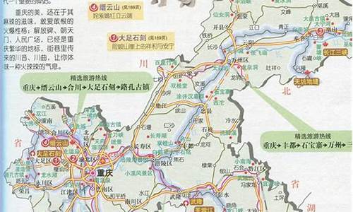 重庆旅游地图_重庆旅游地图和路线图