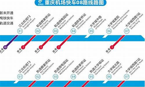 重庆机场大巴路线详解最新消息查询,重庆机场大巴路线详解最新消