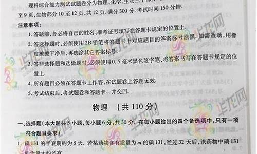 重庆理综满分,重庆理综高考答案解析