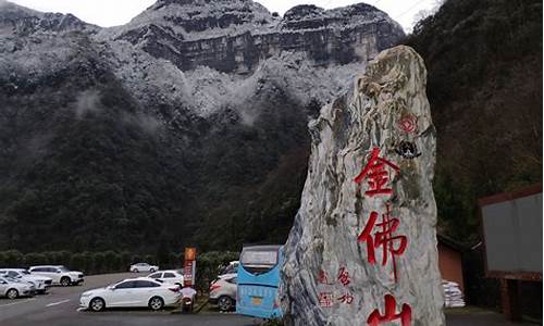 重庆金佛山旅游攻略一日游_重庆金佛山避暑游