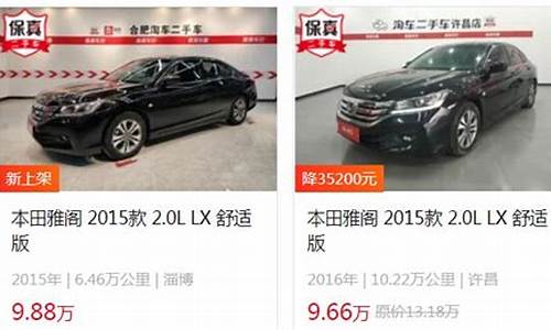 重庆二万元以下二手车_重庆首付4万左右二手车