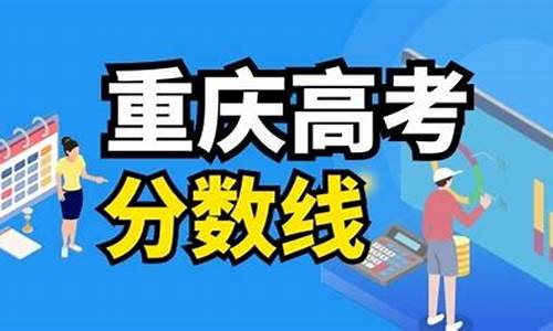 重庆高考2017录取查询,2017重庆高考成绩