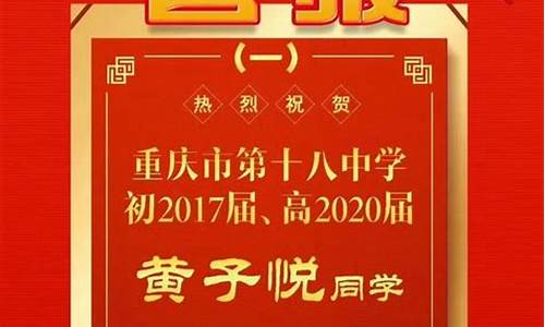 重庆高考2017重本_2017重庆高考总分是多少