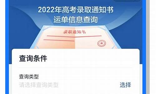 重庆高考录取通知书2023-重庆高考录取通知书查询