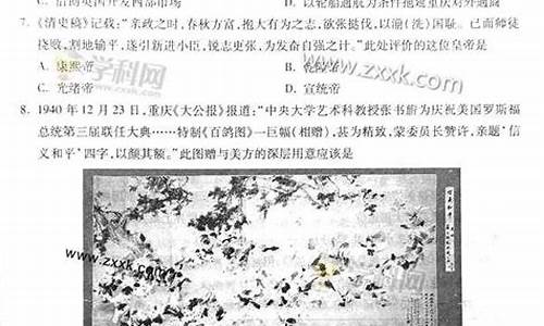 2020重庆高考文综最高分,重庆高考文综难吗