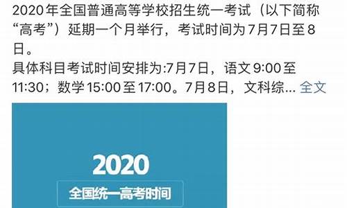 2022高考延期,重磅高考延期