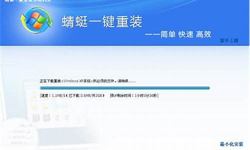 重装蜻蜓电脑系统-重装蜻蜓电脑系统要多久