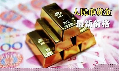 金价跌价_金价下跌如何投资理财