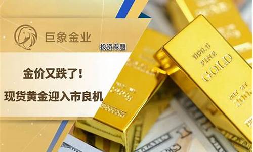 金价为什么又跌了_金价为什么跌了还会跌吗