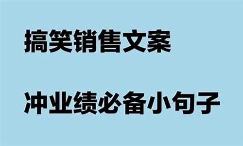 金价低销售文案搞笑句子_黄金讲价话术