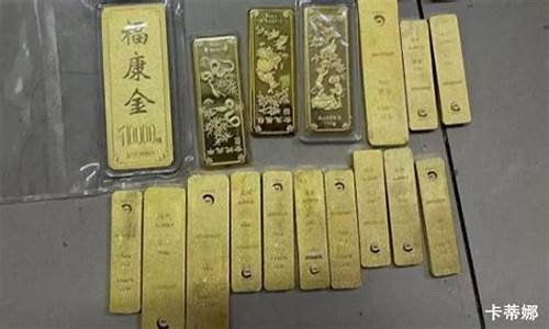 金价克数有讲究吗_金饰品克价