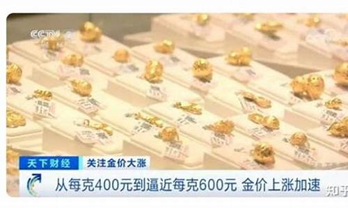 金店的公费多少钱一克_金价公费每克啥意思