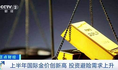 金价五年走势_金价创下5年新高