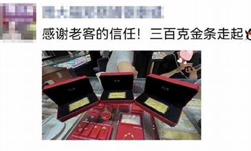 黄金涨价发圈说说_金价又涨了文案搞笑幽默