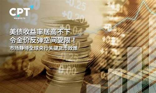 金价上涨怎么发朋友圈_金价反弹空间文案