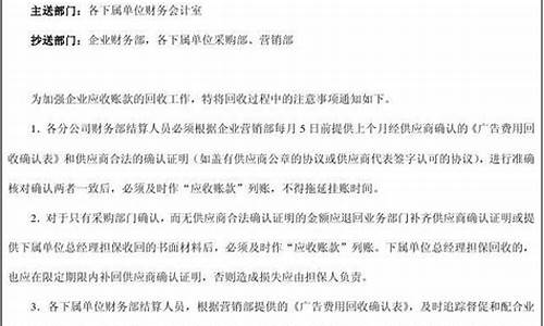 金价回收通知范文_高价回收黄金标语