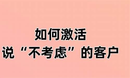 黄金销售话术说黄金贵怎么回答_金价太高怎么回复顾客