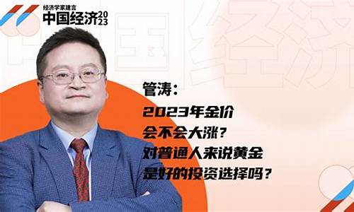 金价年底会不会涨价_年底金价会不会下跌