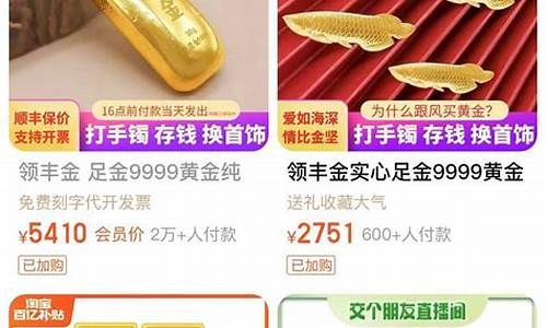 黄金价钱换价钱合算吗_金价换金价你是不是亏了