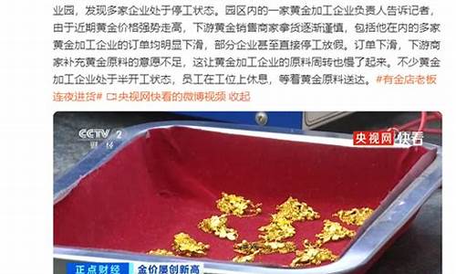 金价跌了金店不会亏吗_金价掉价商家亏损了