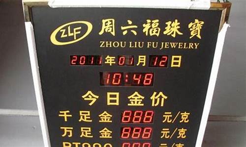 显示屏安装步骤_金价显示器怎么安装