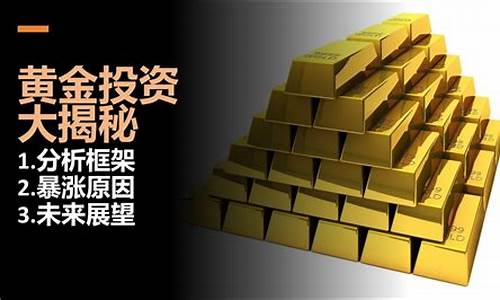 金价暴涨的背后逻辑是什么_金价暴涨原因