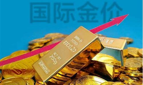 金价最近涨价是多久的_金价最近涨价是多久