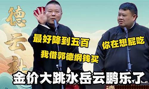 金价能降到五百吗_金价能降到多少