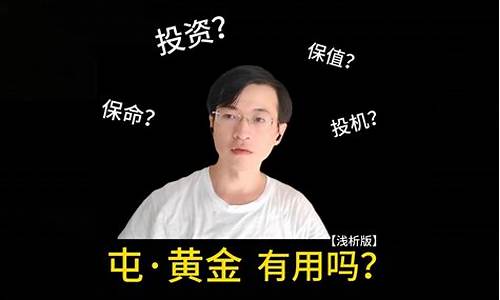 金价还会暴跌吗现在_金价还会继续上涨吗?