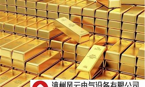 金价还会涨到三百多吗_金价还会突破600么