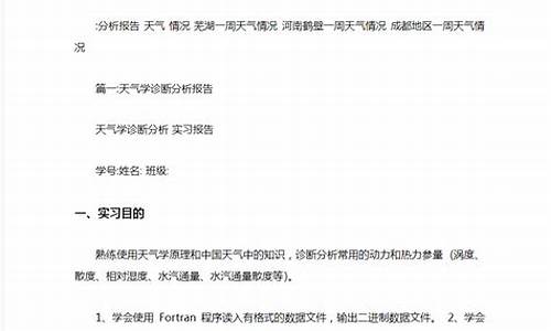 金华一周天气情况分析最新消息查询_金华一周天气情况分析最新消息查询