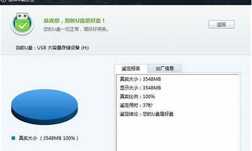 金山u盘卫士鉴定为缩水怎么办_金山u盘卫士检测可信吗