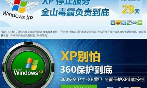 金山xp升级win7教程_金山系列软件