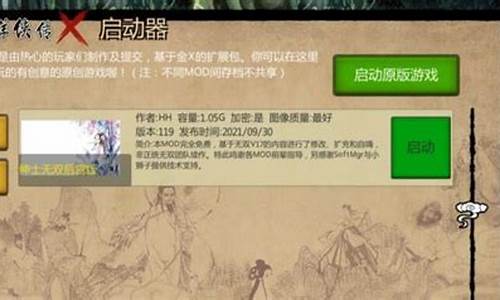 金庸群侠传绅士无双v17攻略百度云-金庸群侠传绅士无双廊攻略详解