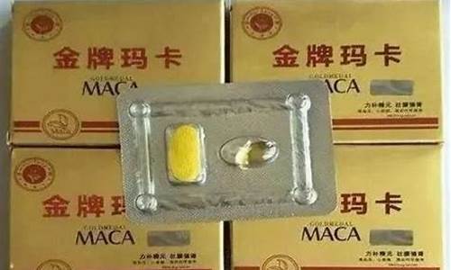 金牌玛卡正品旗舰店-第1张图片-光阳健康网