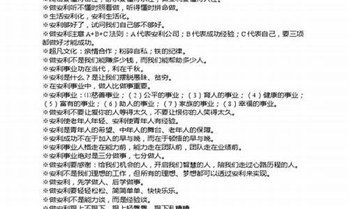 安利金玉良言800句-金玉良言800句激励篇