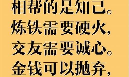 金玉良言的名句励志-金玉良言经典语句