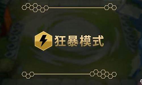 金铲铲之战狂暴模式段位等级表_金铲铲之站